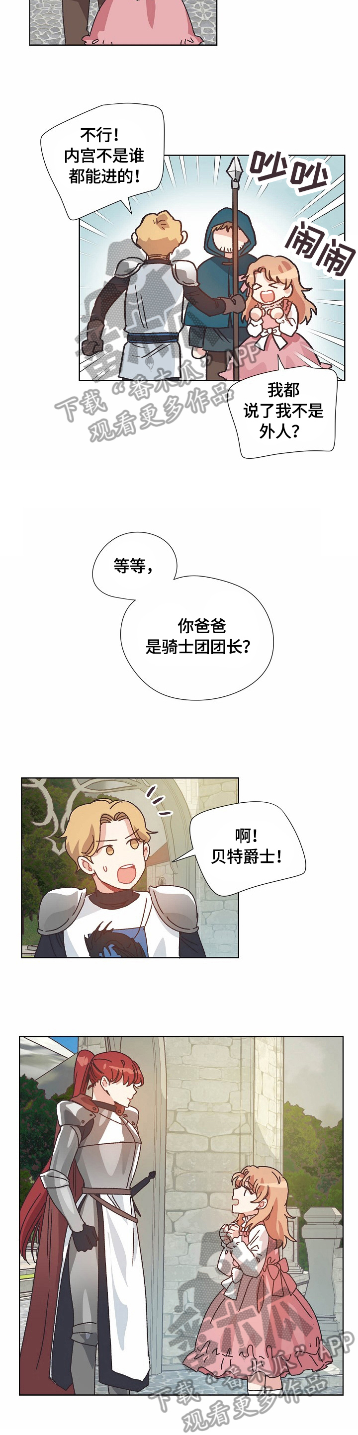 破碎的记忆完整版漫画,第59章：汇报3图