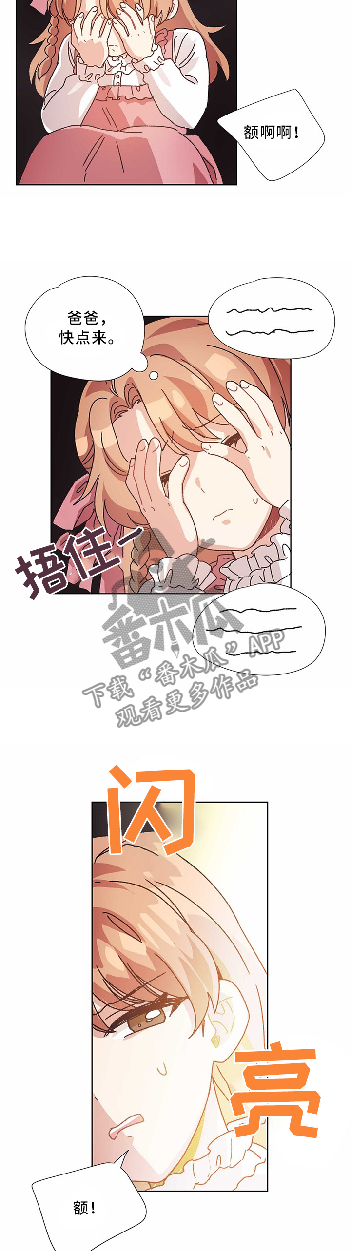 第56章：父亲....2