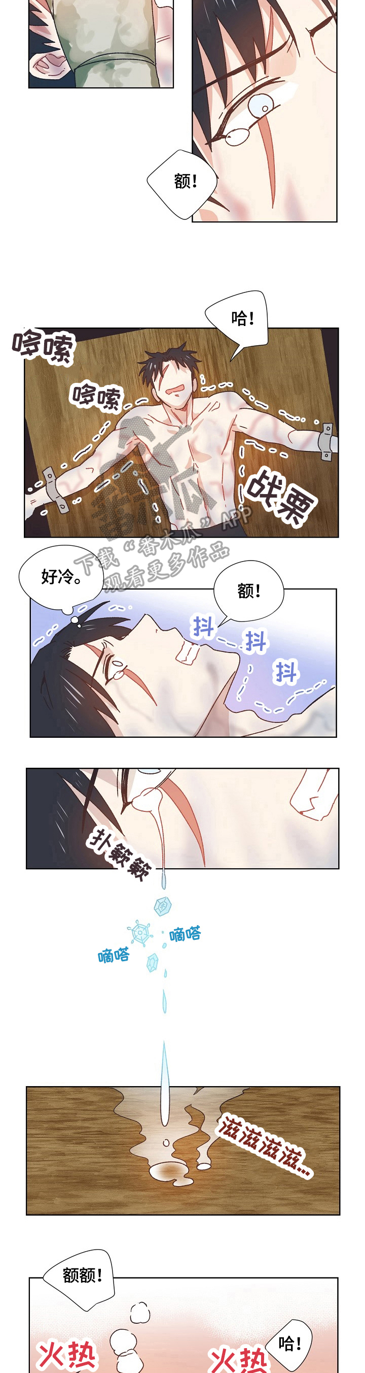 破碎的记忆什么意思漫画,第62章：猜测5图