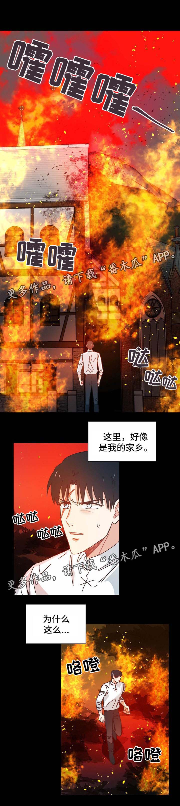 破碎的记忆完整版漫画,第35章：清醒1图