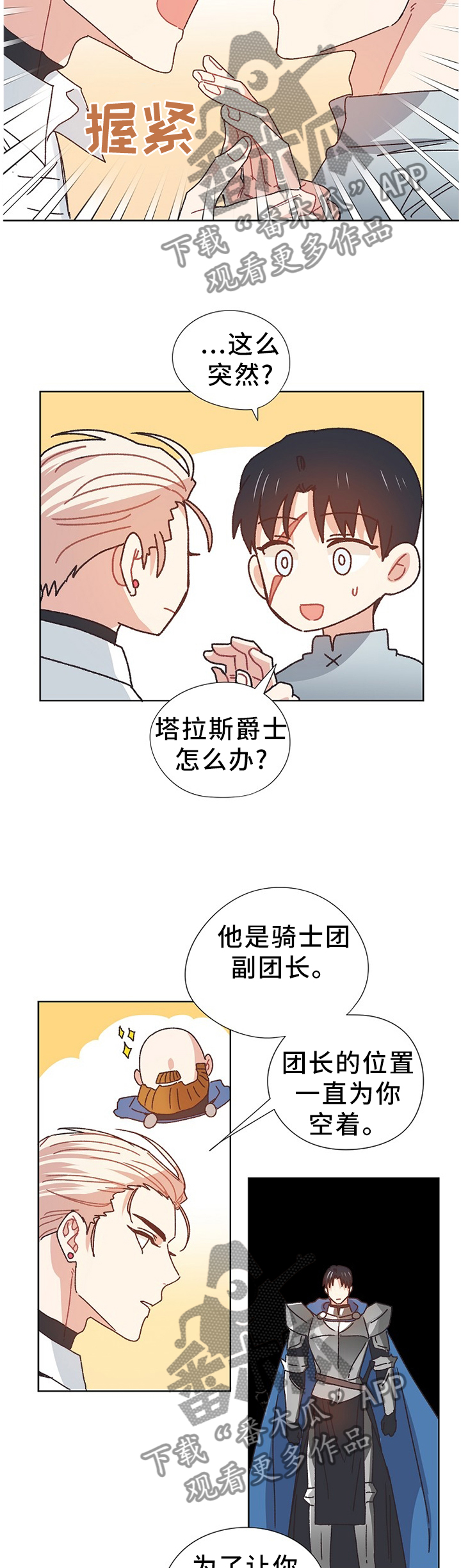 破碎的记忆完整版漫画,第71章：同生共死4图