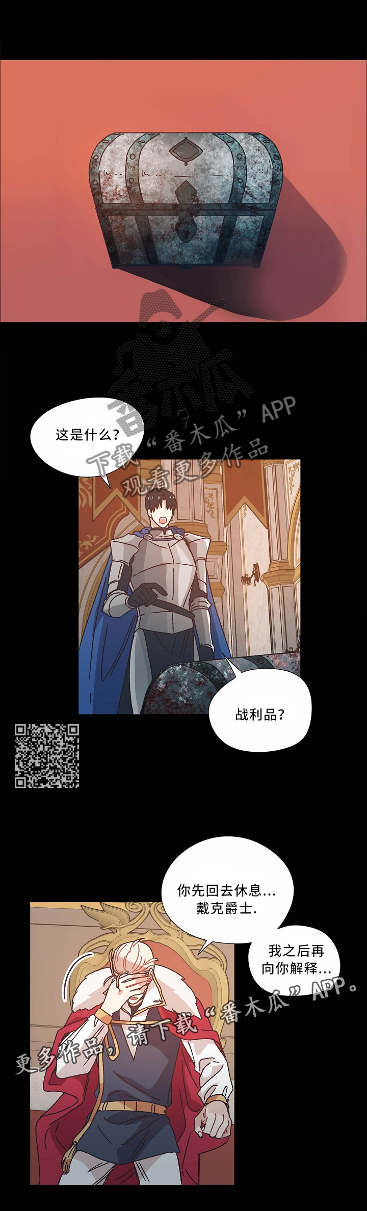 破碎的记忆完整版漫画,第42章：不祥之兆4图