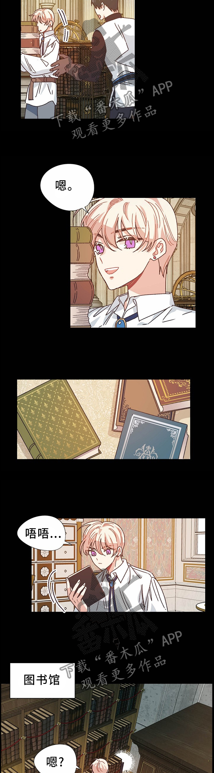 破碎的记忆碎片在哪里获得漫画,第66章：死而复生5图