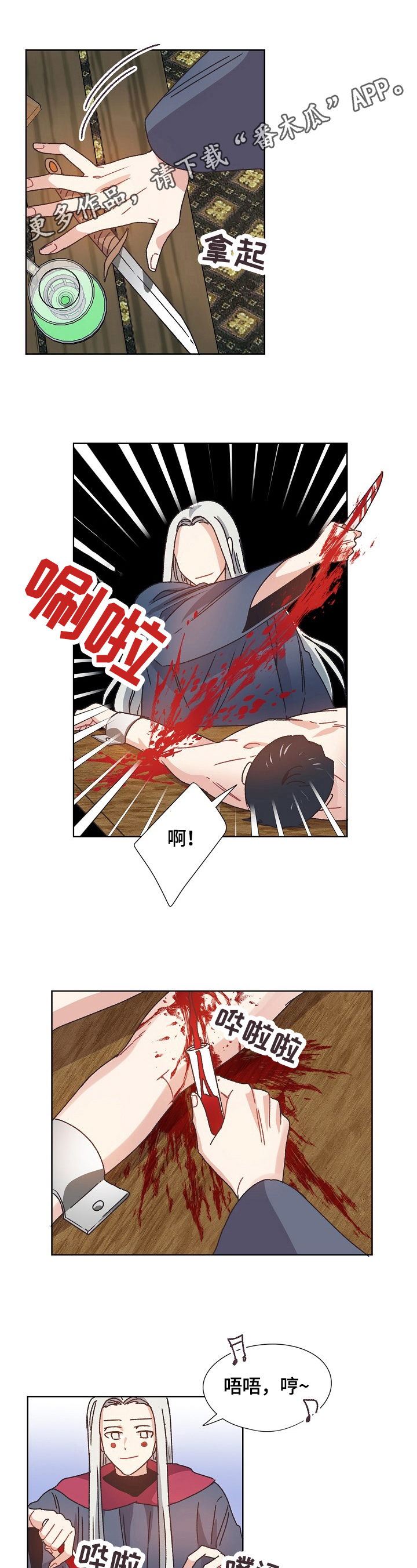破碎的记忆完整版漫画,第63章：潜入1图