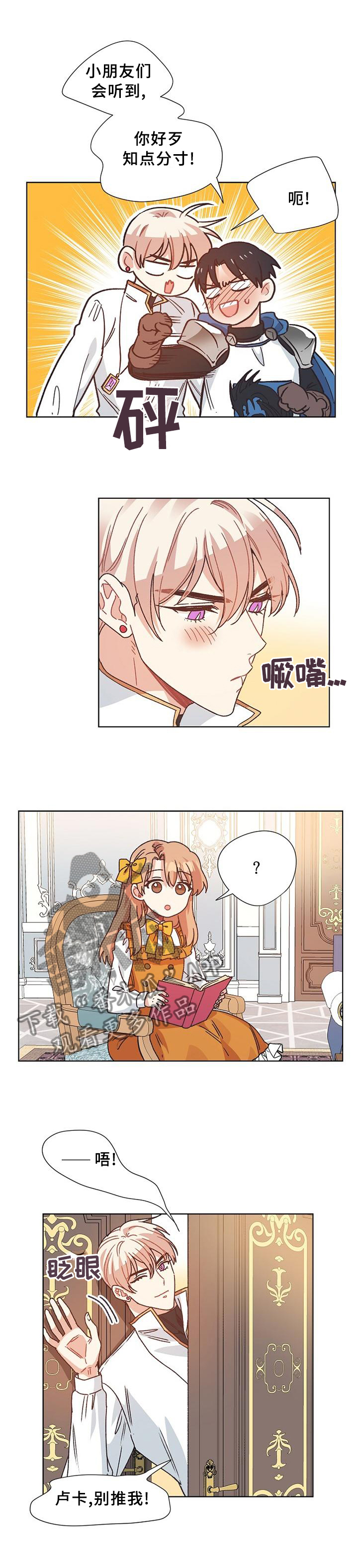 破碎的记忆水印漫画,第79章：【完结】记载的故事1图