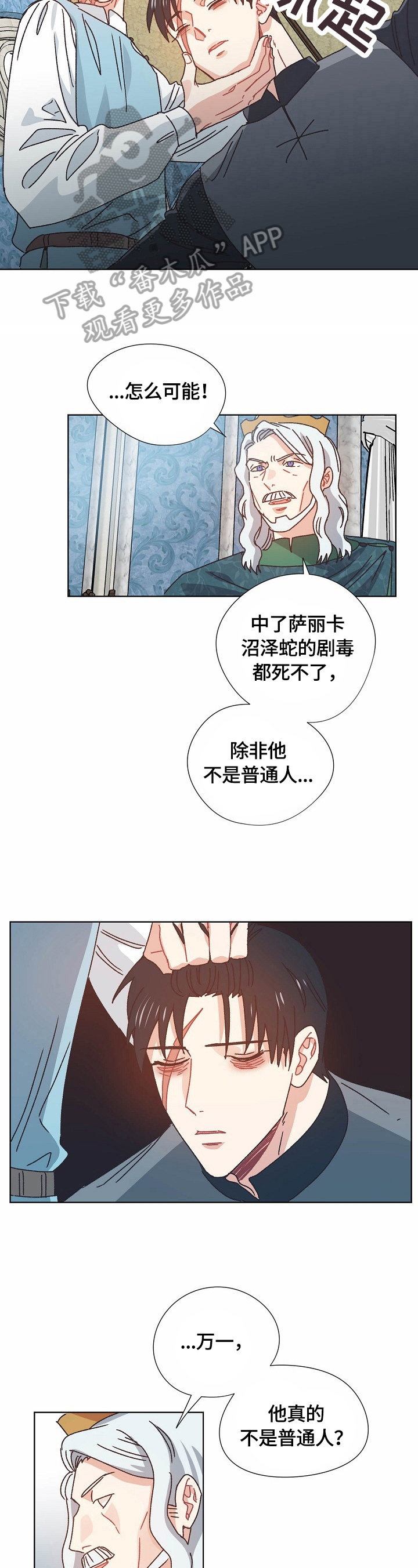 破碎的记忆完整版漫画,第61章：实验5图