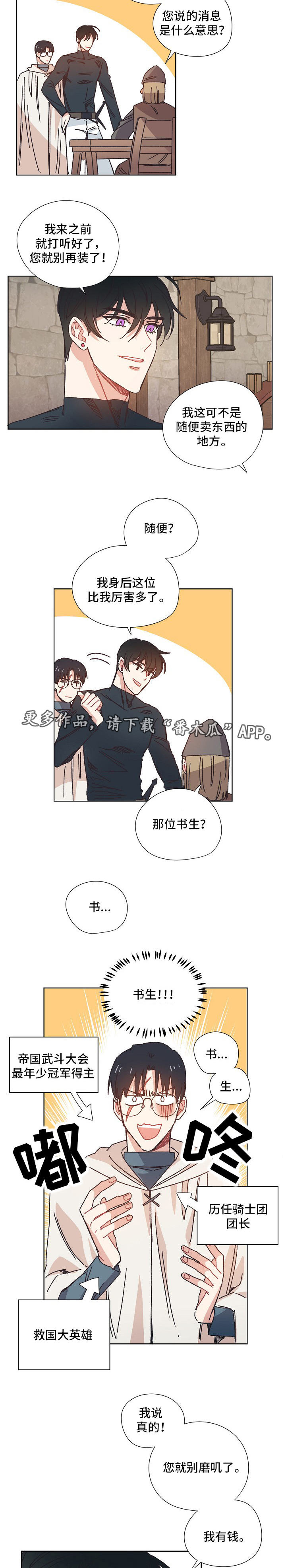 破碎的记忆完整版漫画,第25章：黑市5图