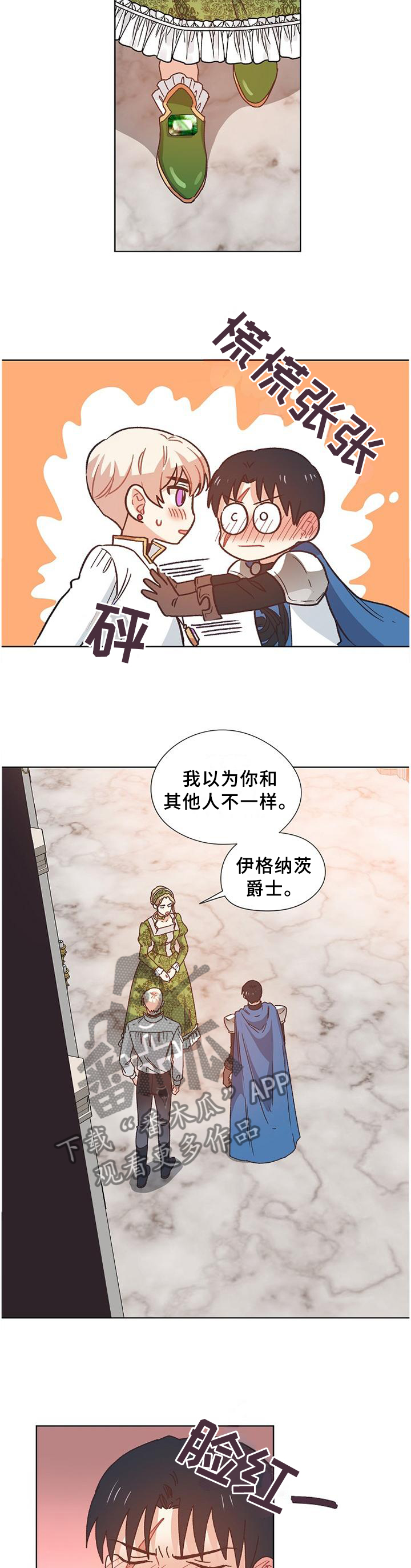 破碎的记忆水印漫画,第79章：【完结】记载的故事3图