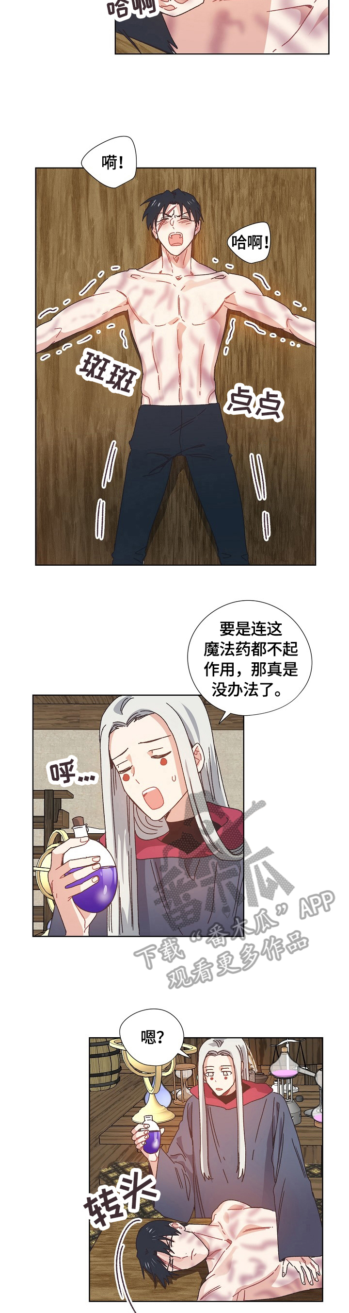 破碎的记忆什么意思漫画,第62章：猜测2图