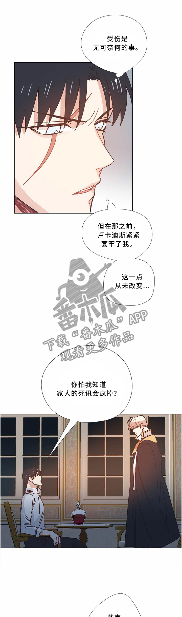 破碎的记忆完整版漫画,第50章：不想见到你3图