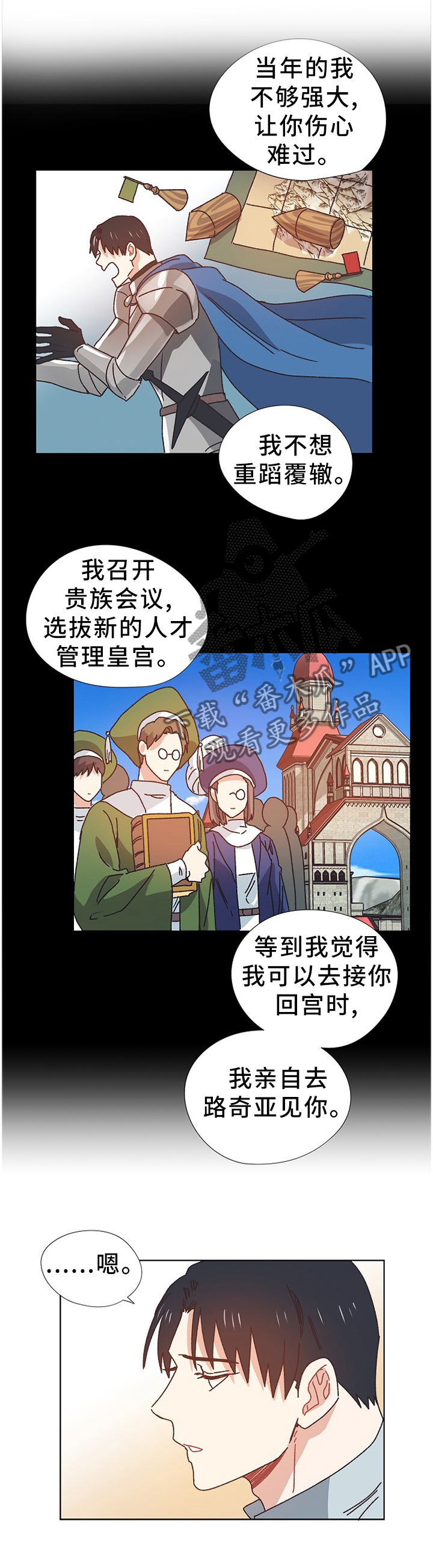 破碎的记忆完整版漫画,第71章：同生共死2图