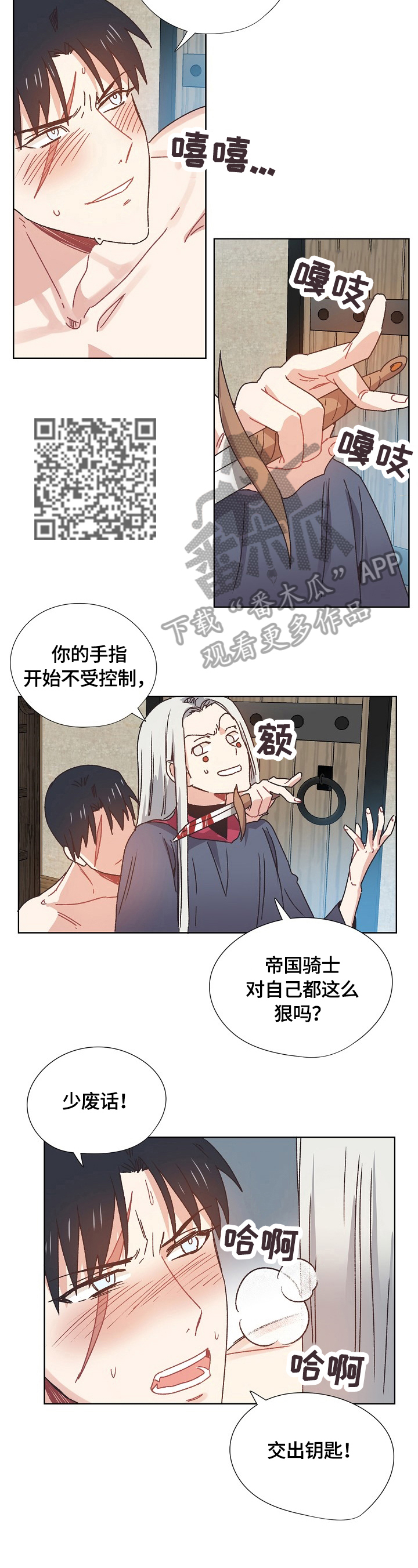 破碎的记忆完整版漫画,第63章：潜入5图