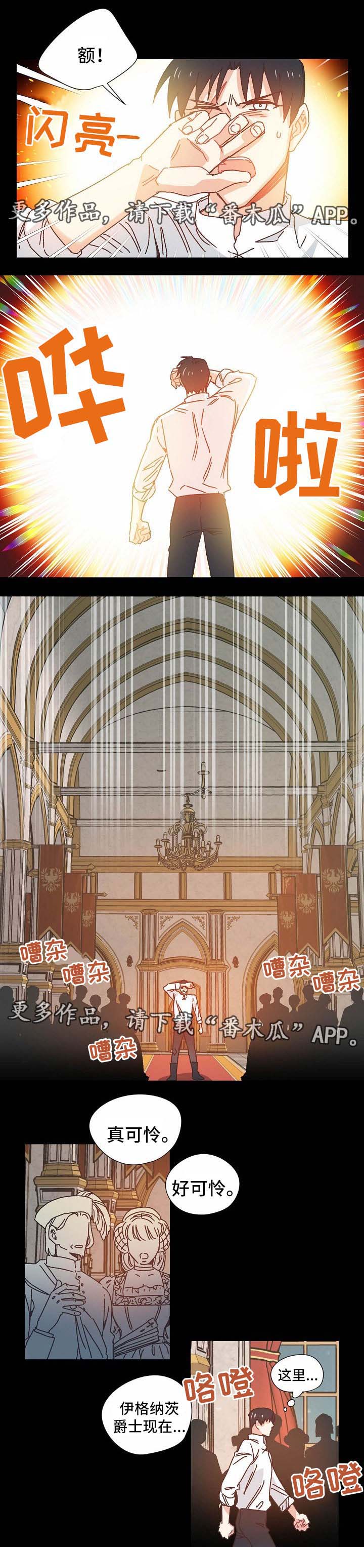 破碎的记忆完整版漫画,第35章：清醒2图