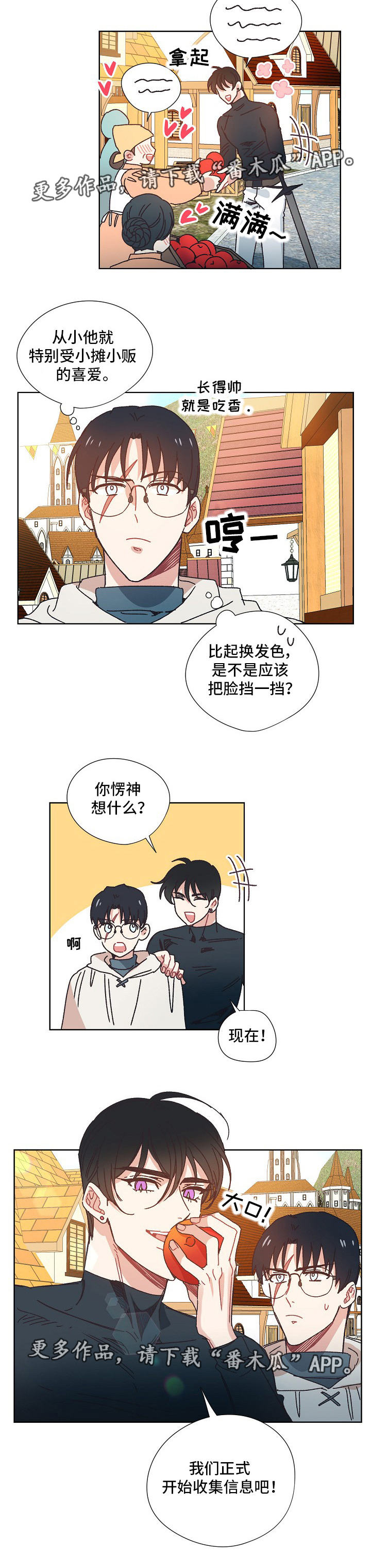 破碎的记忆完整版漫画,第25章：黑市3图