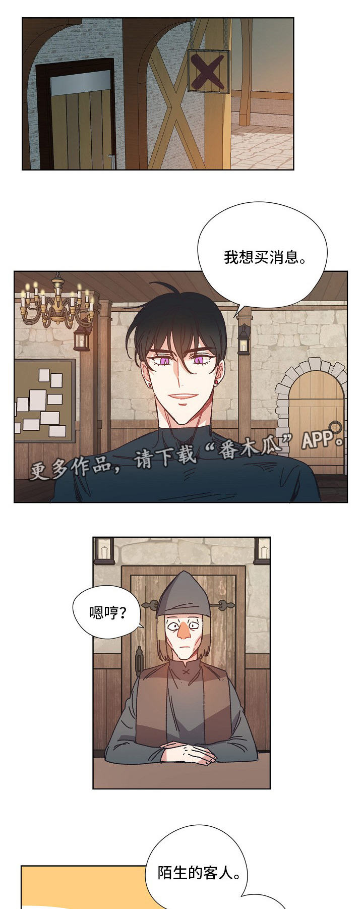 破碎的记忆完整版漫画,第25章：黑市4图