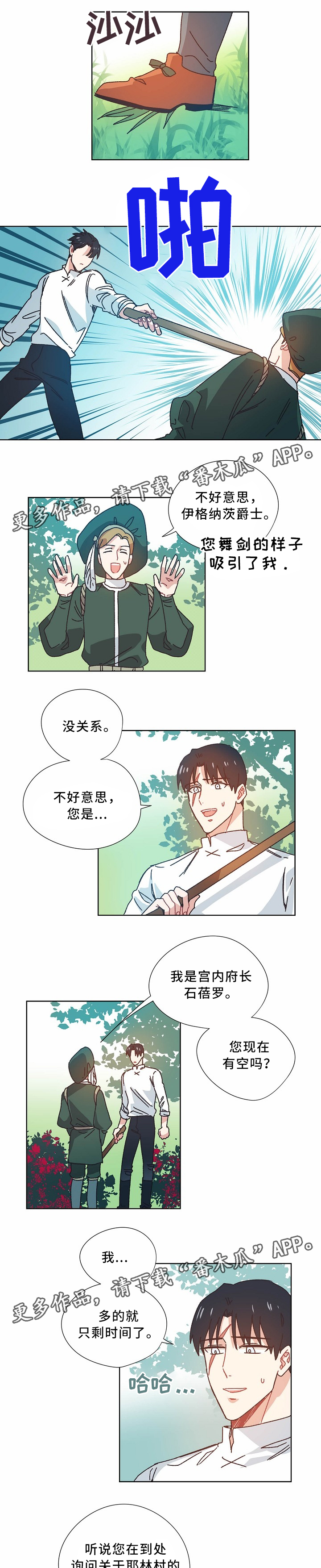 破碎的记忆完整版漫画,第40章：真相1图