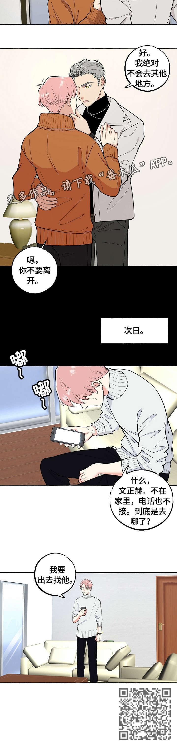 双重曝光神器漫画,第68章：可以5图