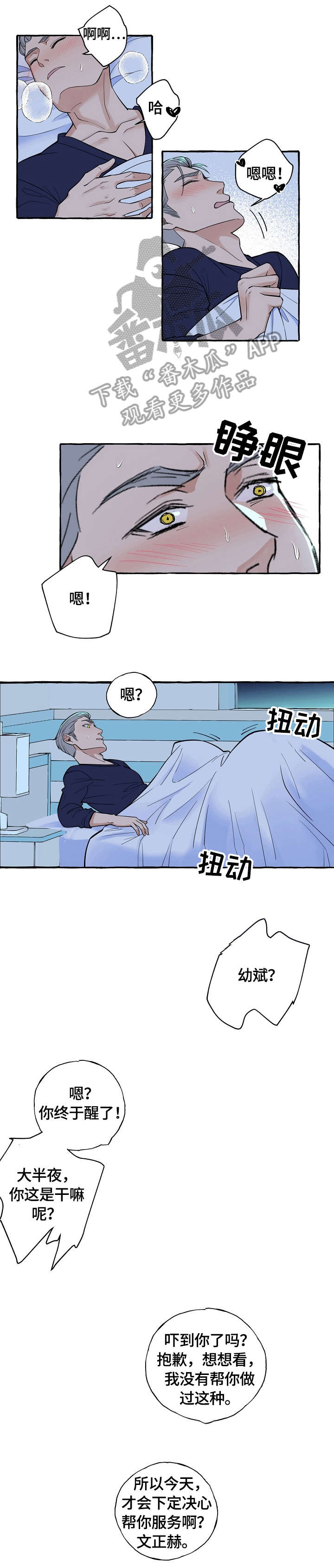 双重曝光素材图片漫画,第63章：发誓1图