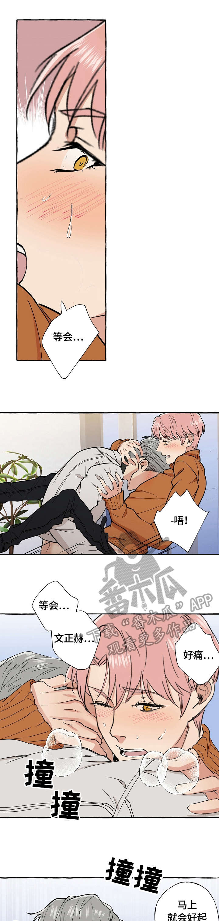 双重曝光神器漫画,第68章：可以1图