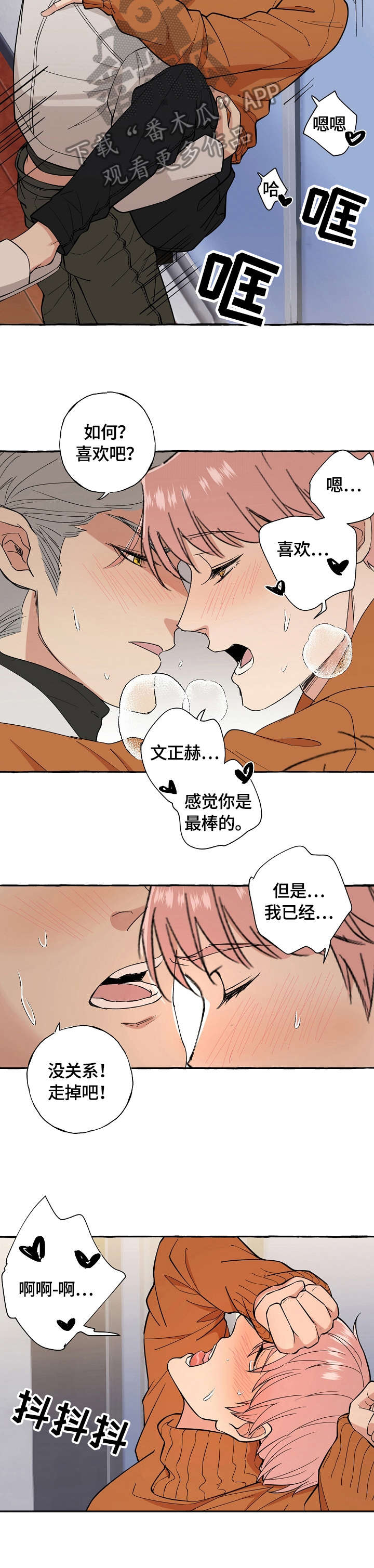 双重曝光神器漫画,第68章：可以3图