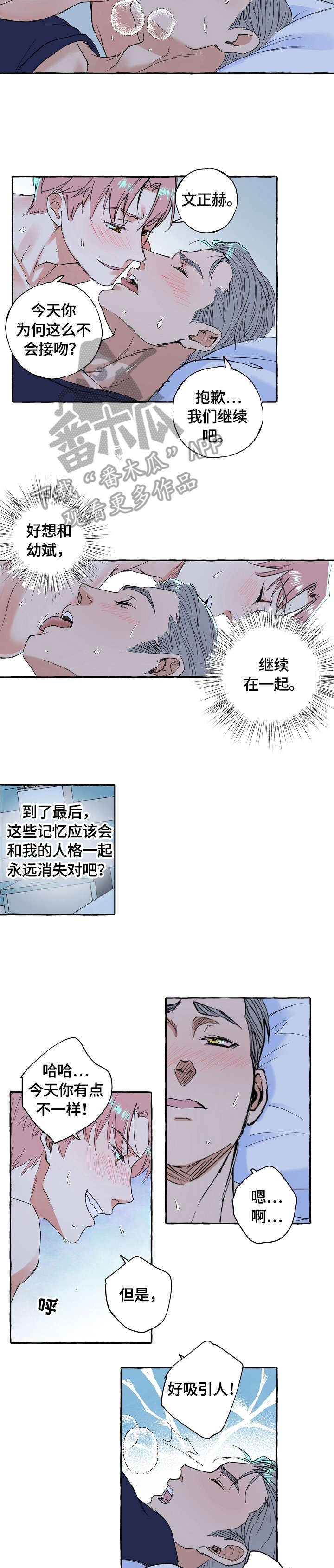 双重曝光素材图片漫画,第63章：发誓4图