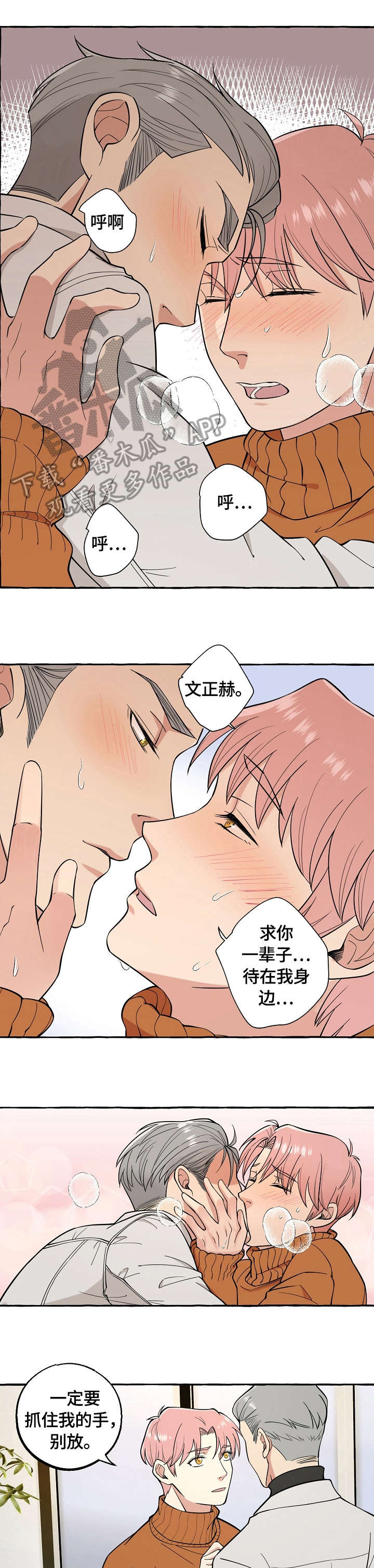 双重曝光神器漫画,第68章：可以4图