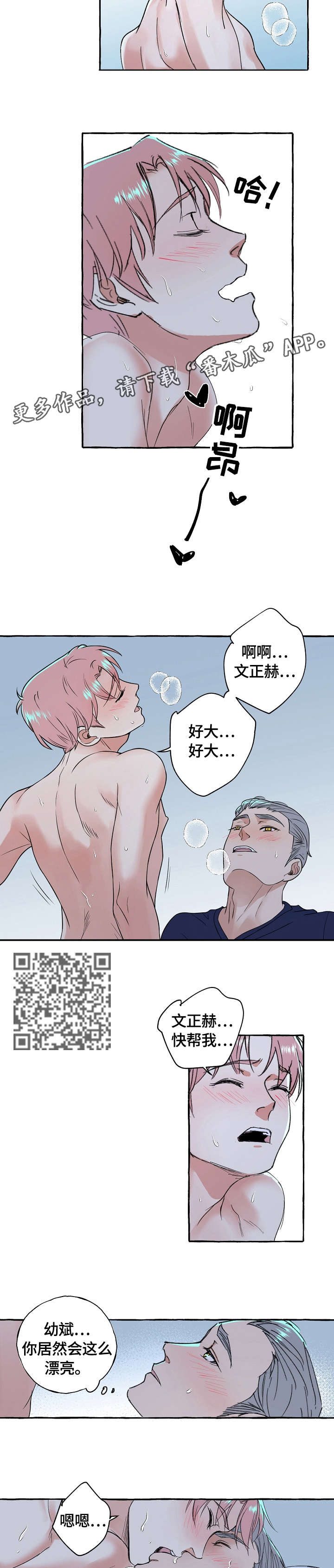 双重曝光素材图片漫画,第63章：发誓3图