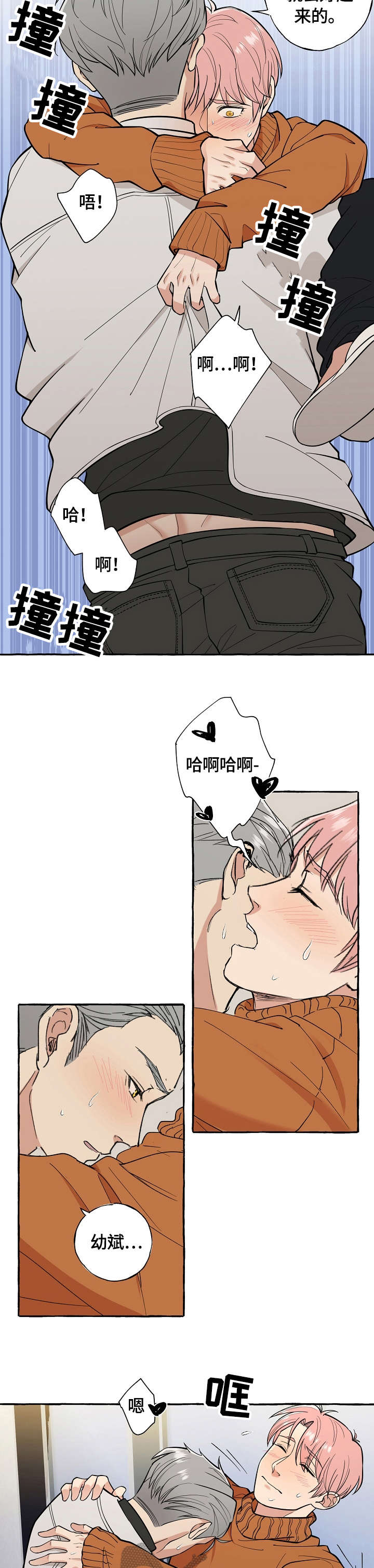 双重曝光神器漫画,第68章：可以2图