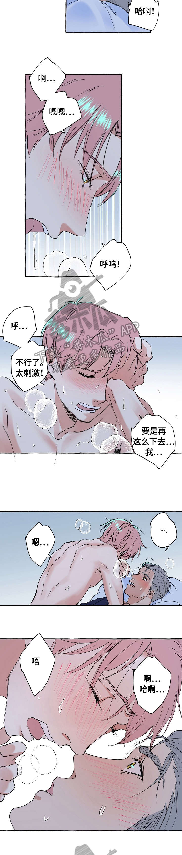 双重曝光素材图片漫画,第63章：发誓5图