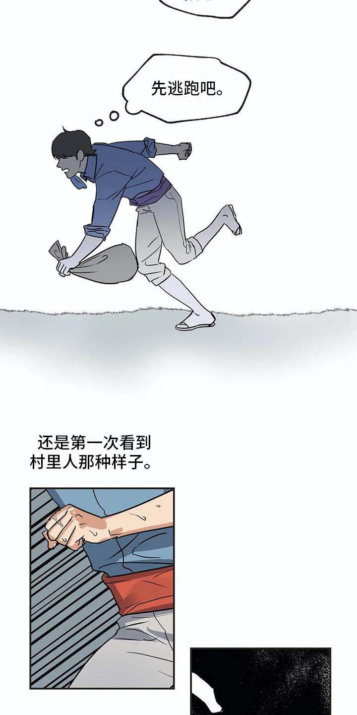海峡两岸漫画,第17章：又回来了5图