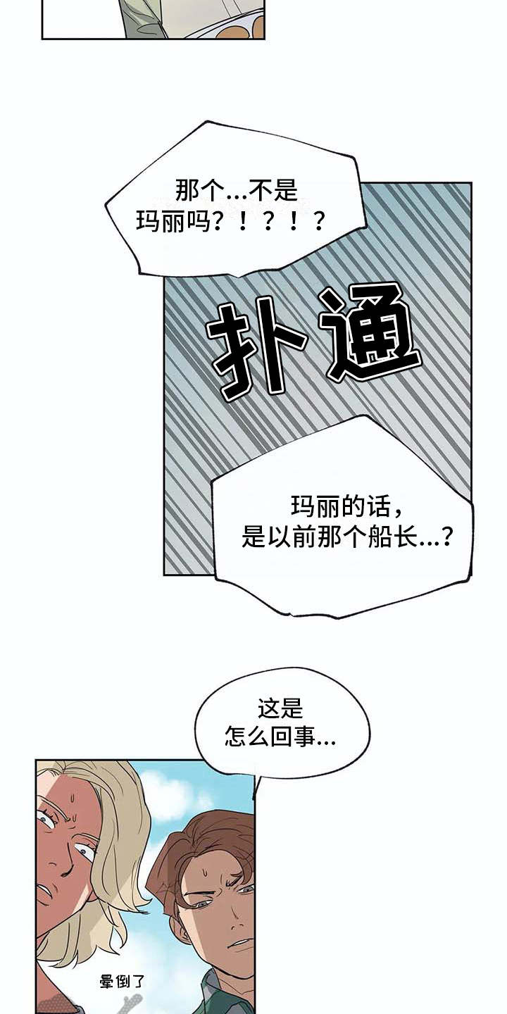 海神住的地方叫什么漫画,第25章：很顺利2图