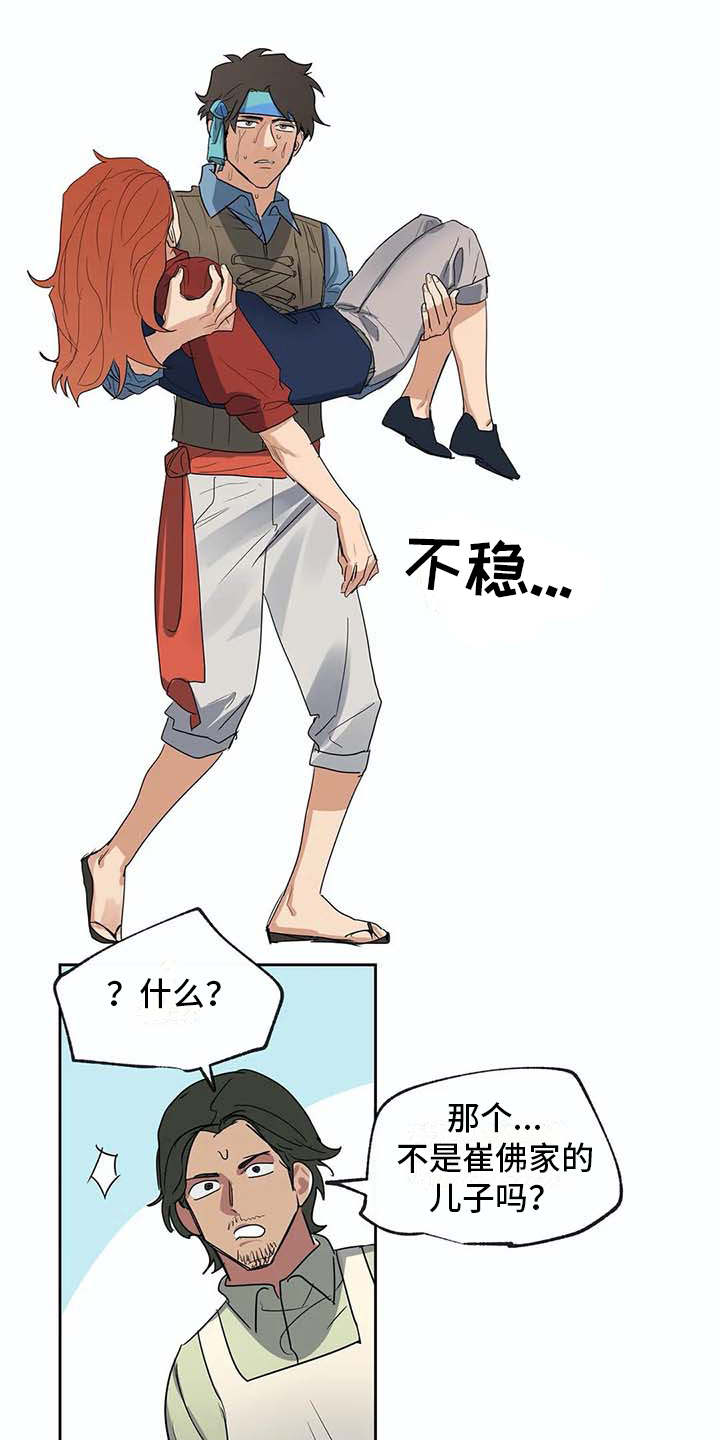 海神住的地方叫什么漫画,第25章：很顺利1图