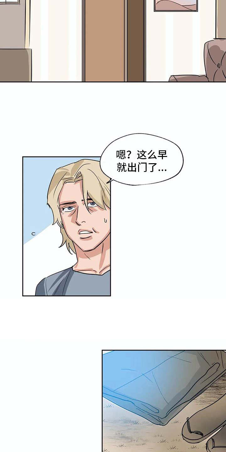 海峡两岸漫画,第28章：昏迷3图
