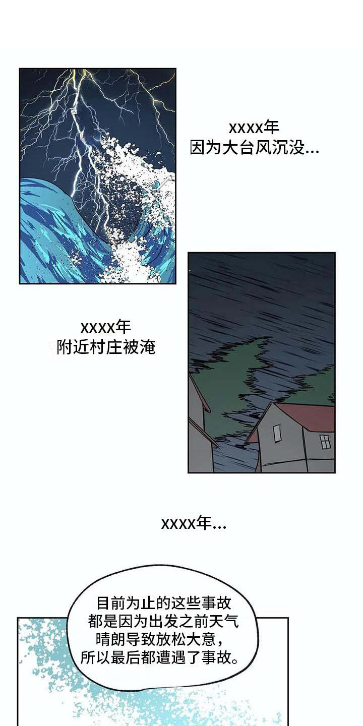 海绵宝宝漫画,第26章：不称职1图