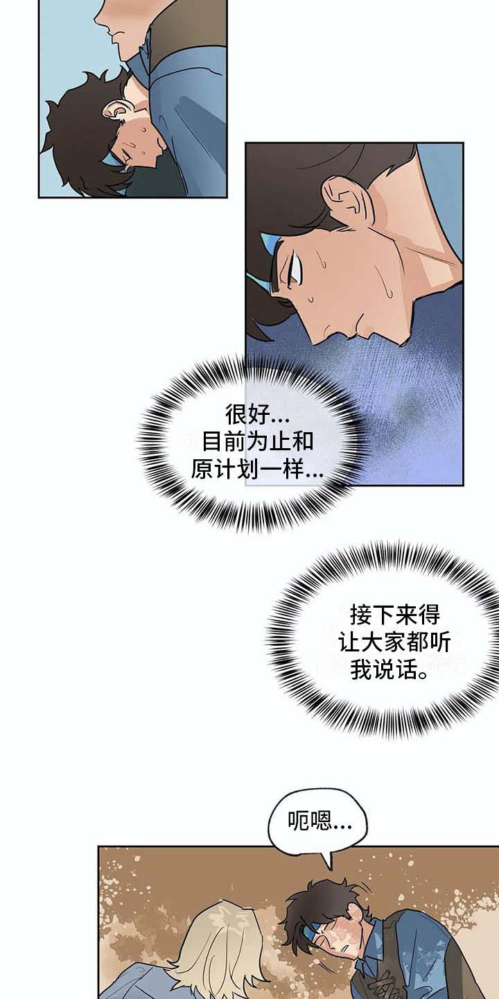 海神住的地方叫什么漫画,第25章：很顺利4图