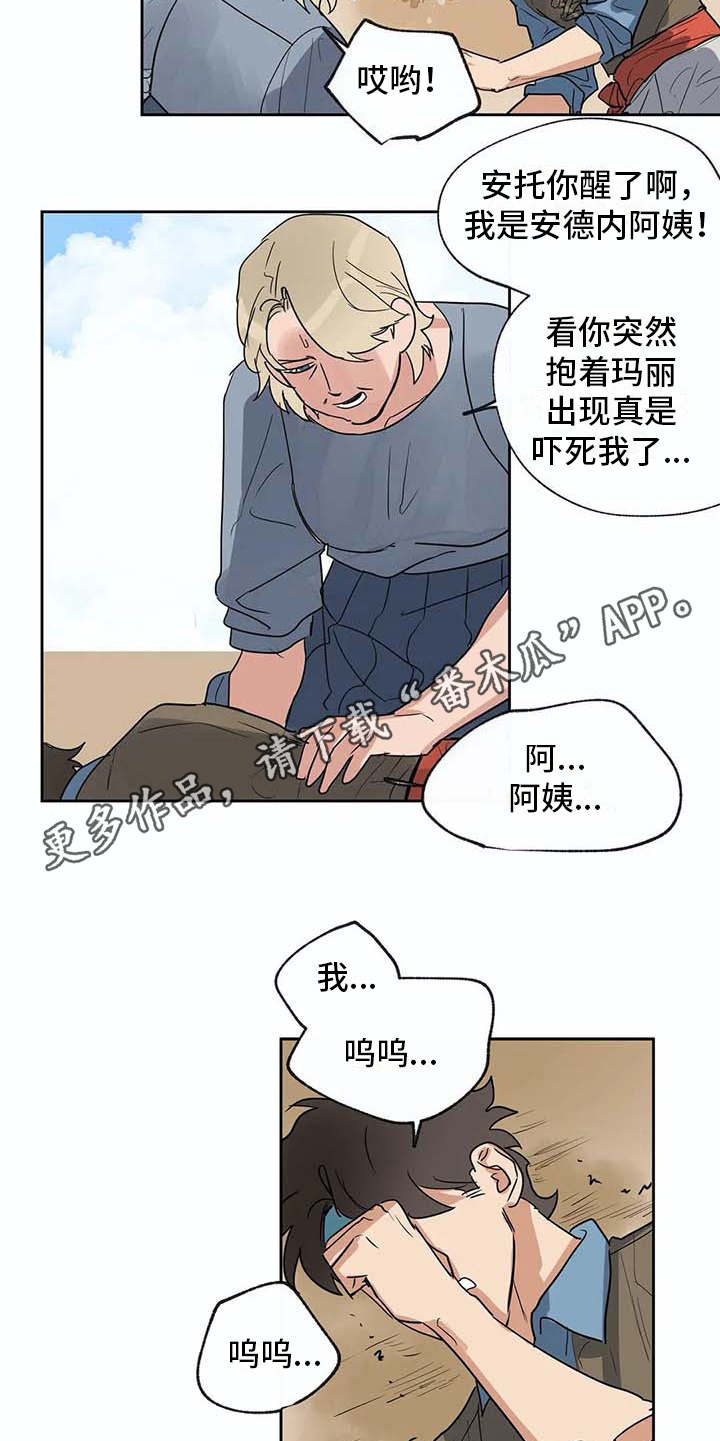 海神住的地方叫什么漫画,第25章：很顺利5图