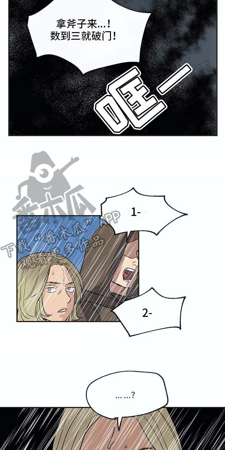 海峡两岸漫画,第17章：又回来了2图