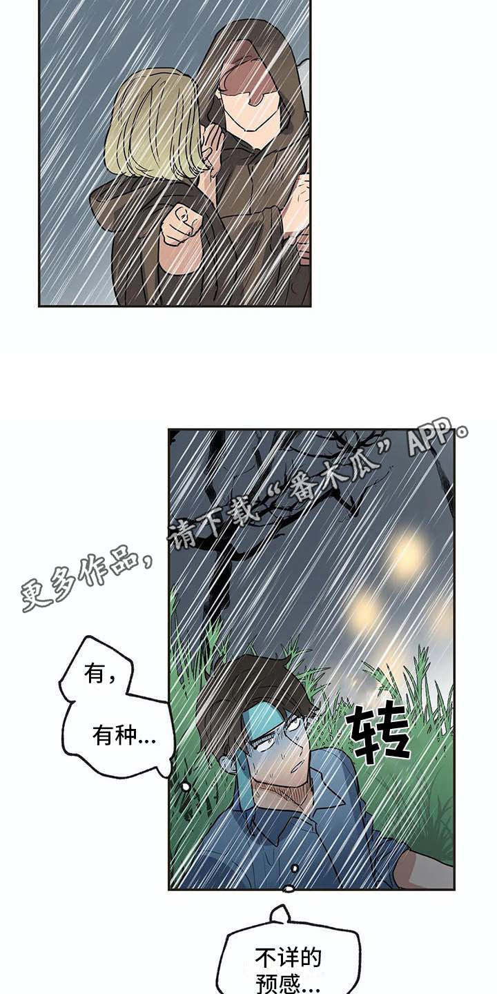 海峡两岸漫画,第17章：又回来了4图