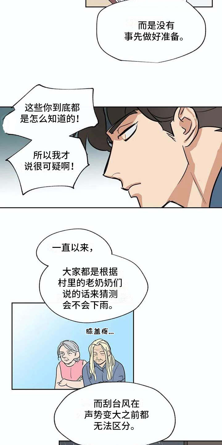 海绵宝宝漫画,第26章：不称职3图