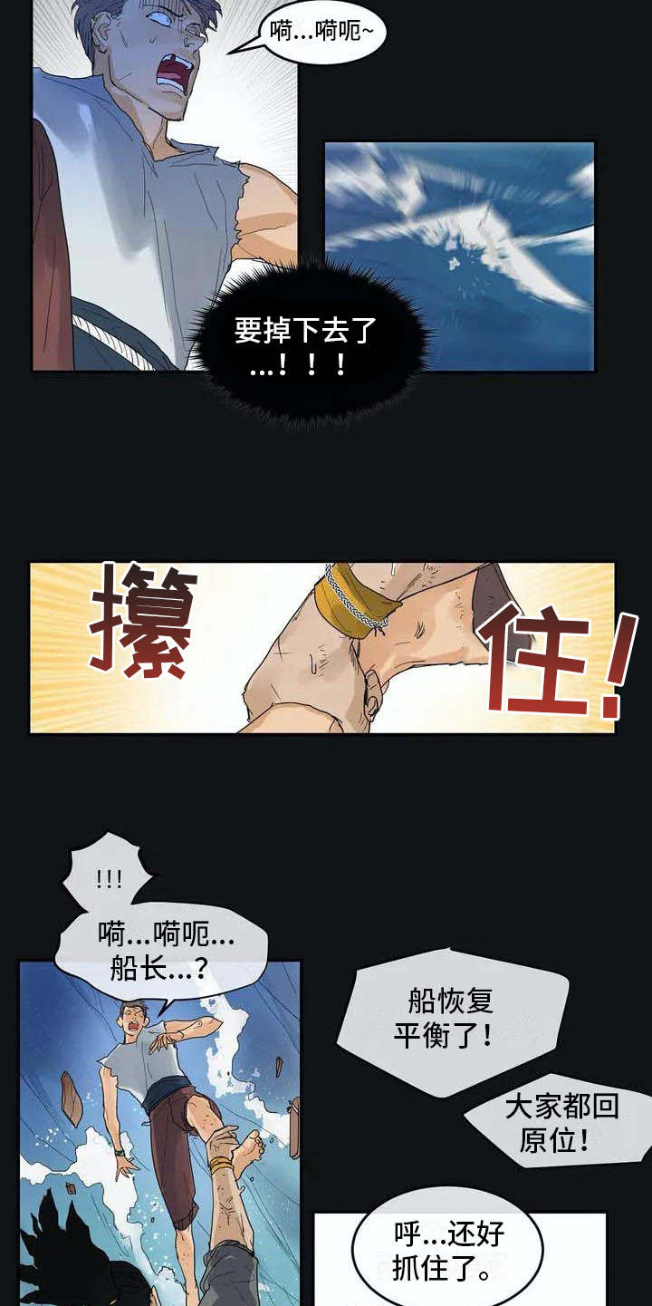 海神号电影解说漫画,第1章：海难5图