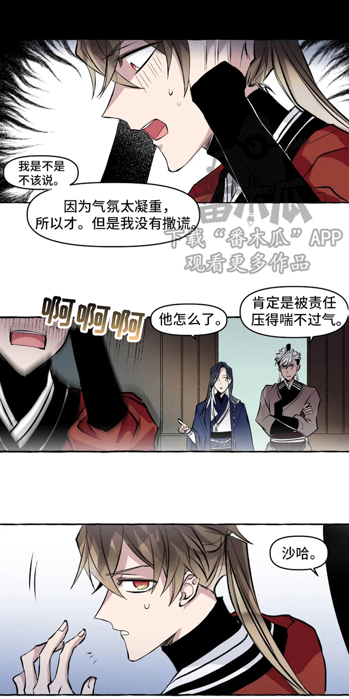 神识人间漫画,第11章：牵手1图
