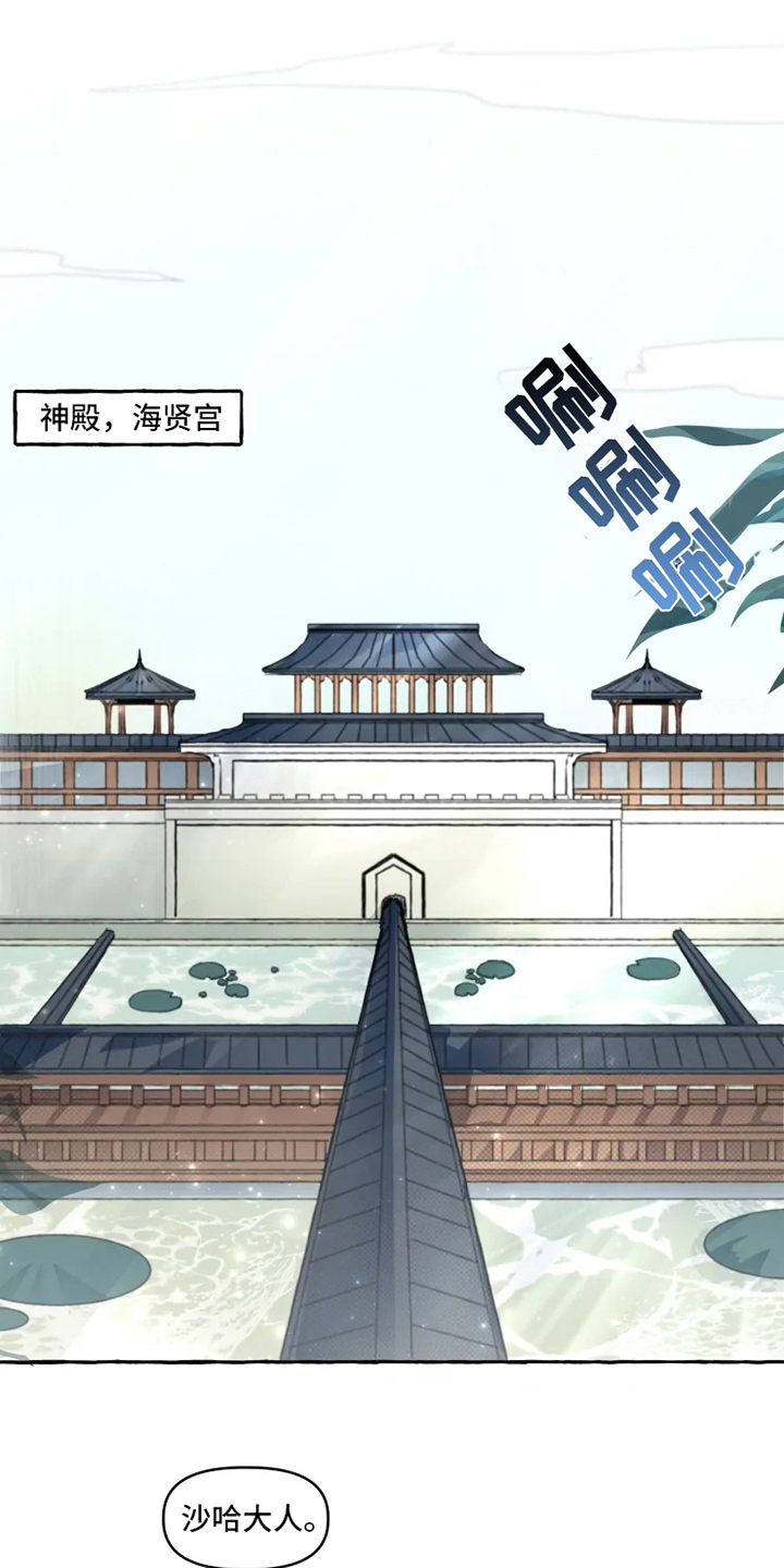 人间神祗什么意思漫画,第3章：关注1图