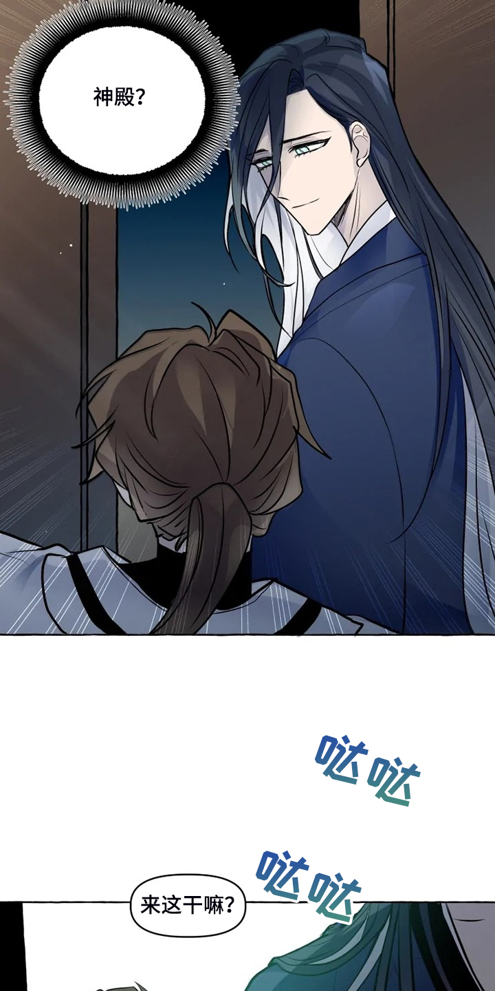 神舟二十号航天员名单漫画,第35章：得到我的爱3图