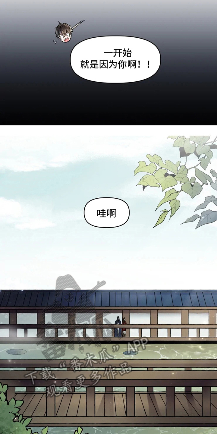 神识人间漫画,第11章：牵手3图