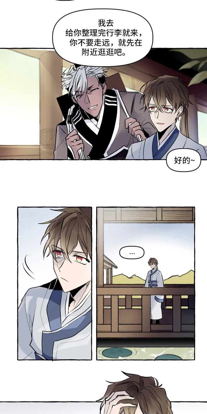 人间神祗什么意思漫画,第3章：关注2图