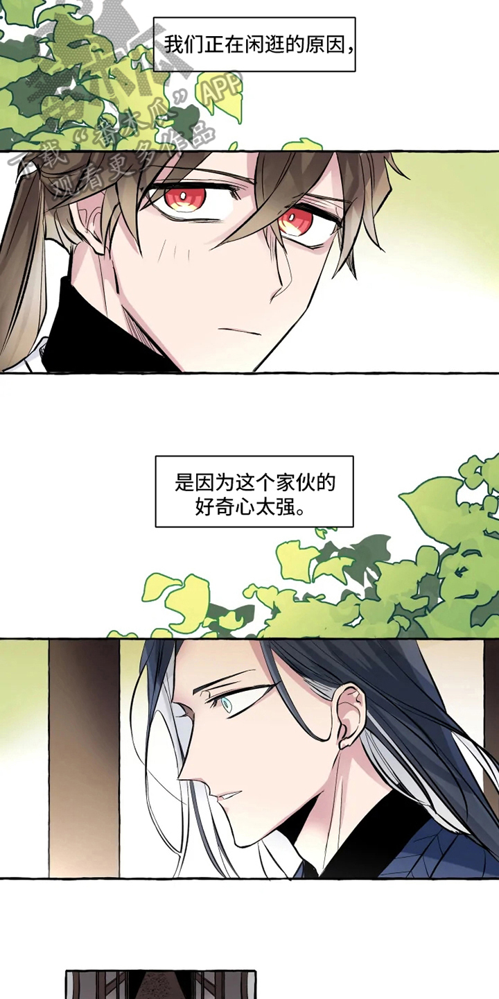 神识人间漫画,第11章：牵手5图