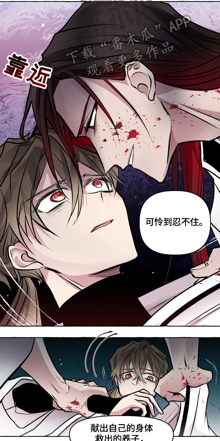 神见黄小龙免费小说漫画,第29章：缘由3图