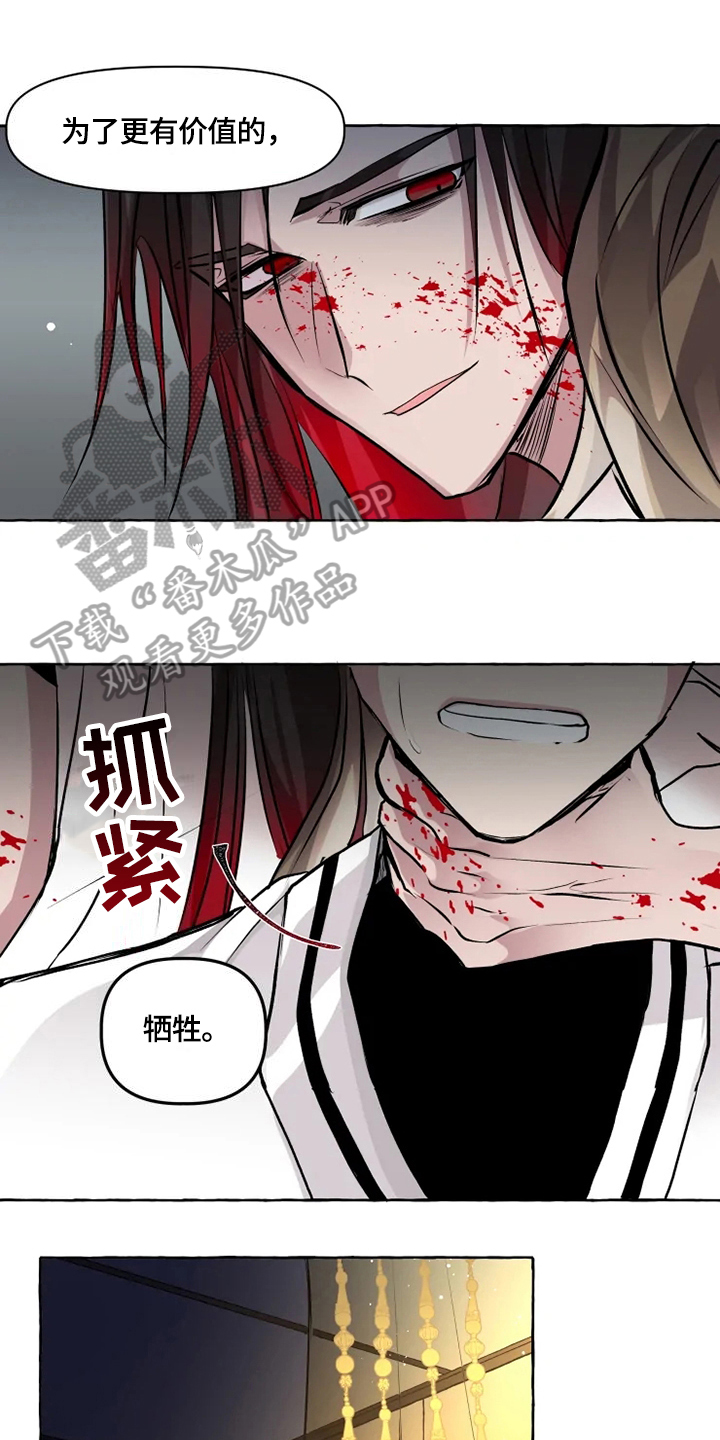 神识人间漫画,第28章：收养1图