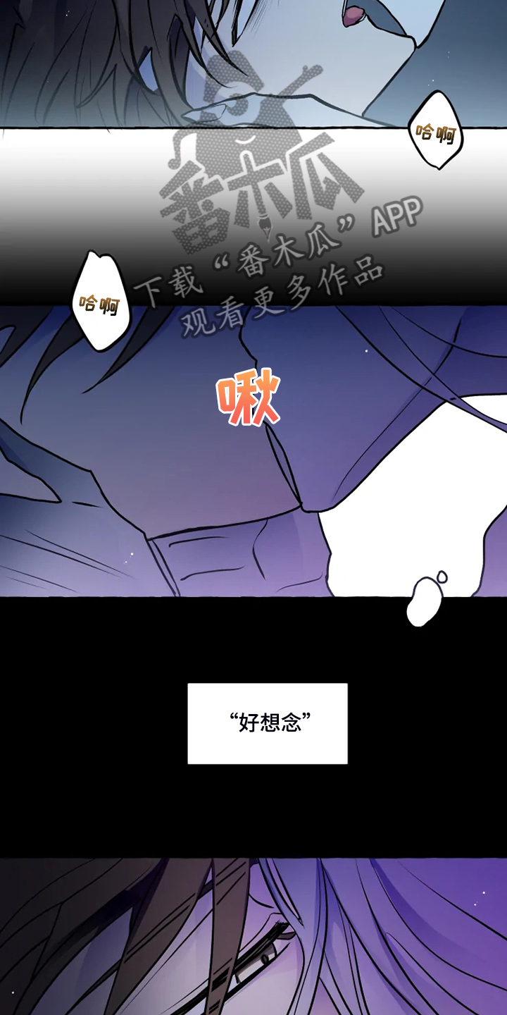 神二十返回任务有序推进漫画,第48章：为什么会心痛2图