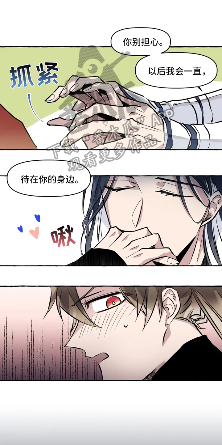 神识人间漫画,第11章：牵手2图